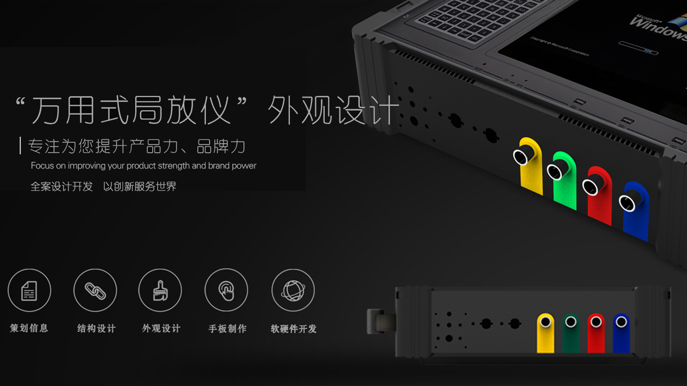 萬用式局放儀