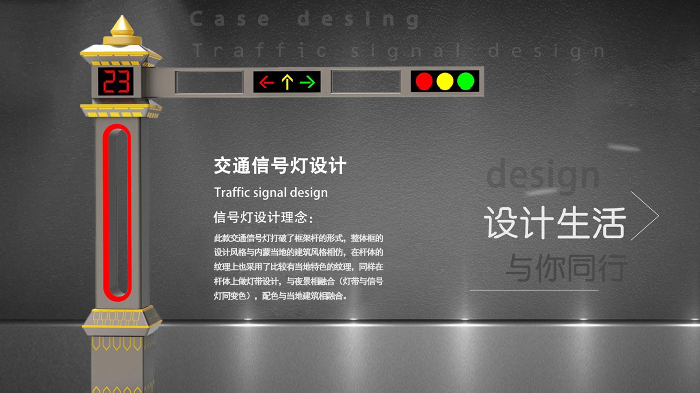 交通信號燈（內(nèi)蒙）